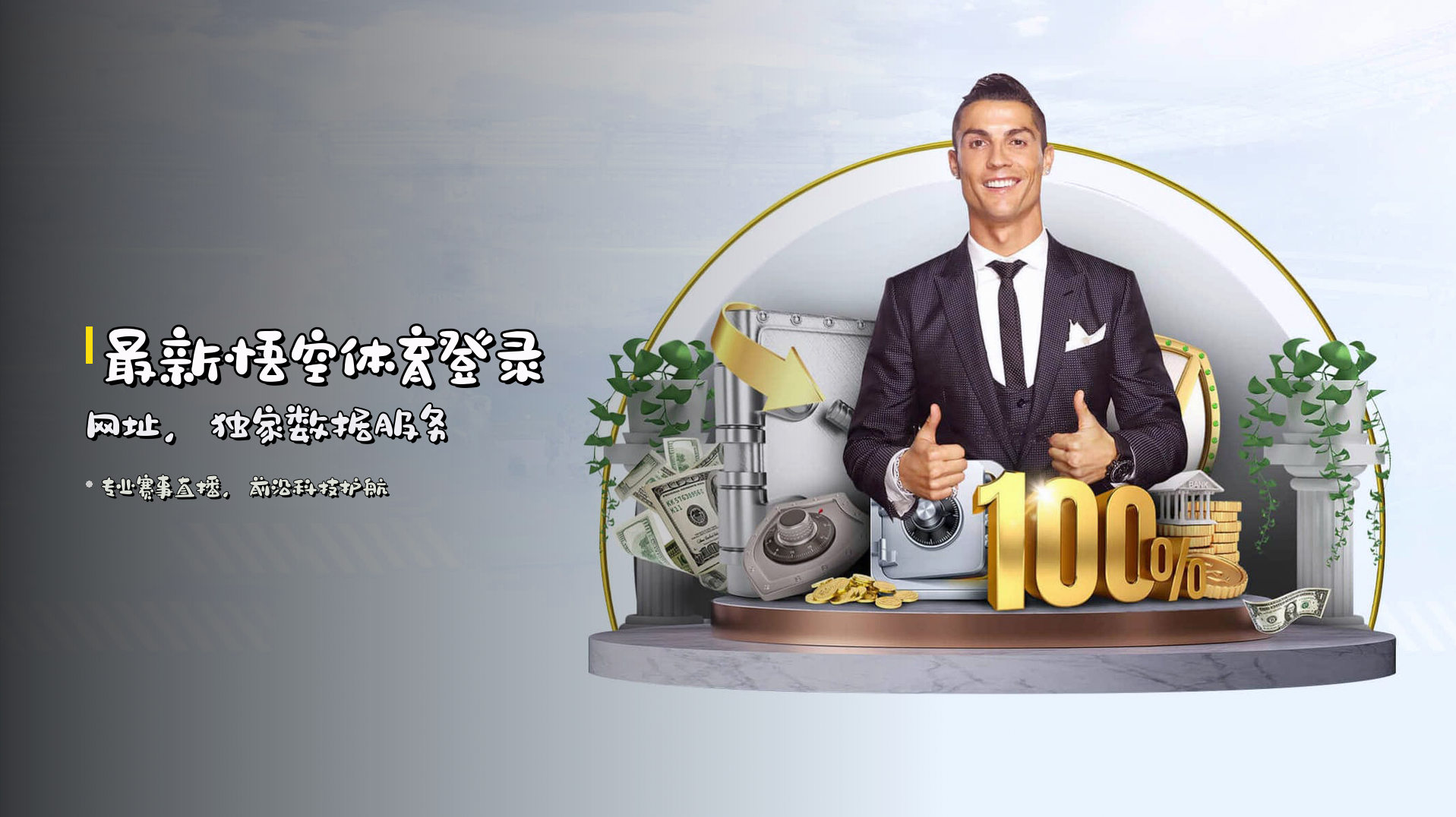 最新<strong>悟空体育</strong>登录网址，独家数据服务